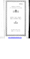 መጽሐፈ ጨዋታ ስጋዊ ወመንፈሳዊ.pdf